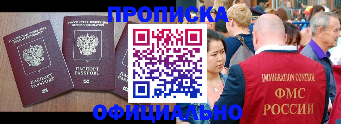 временная регистрация адрес в Мегионе