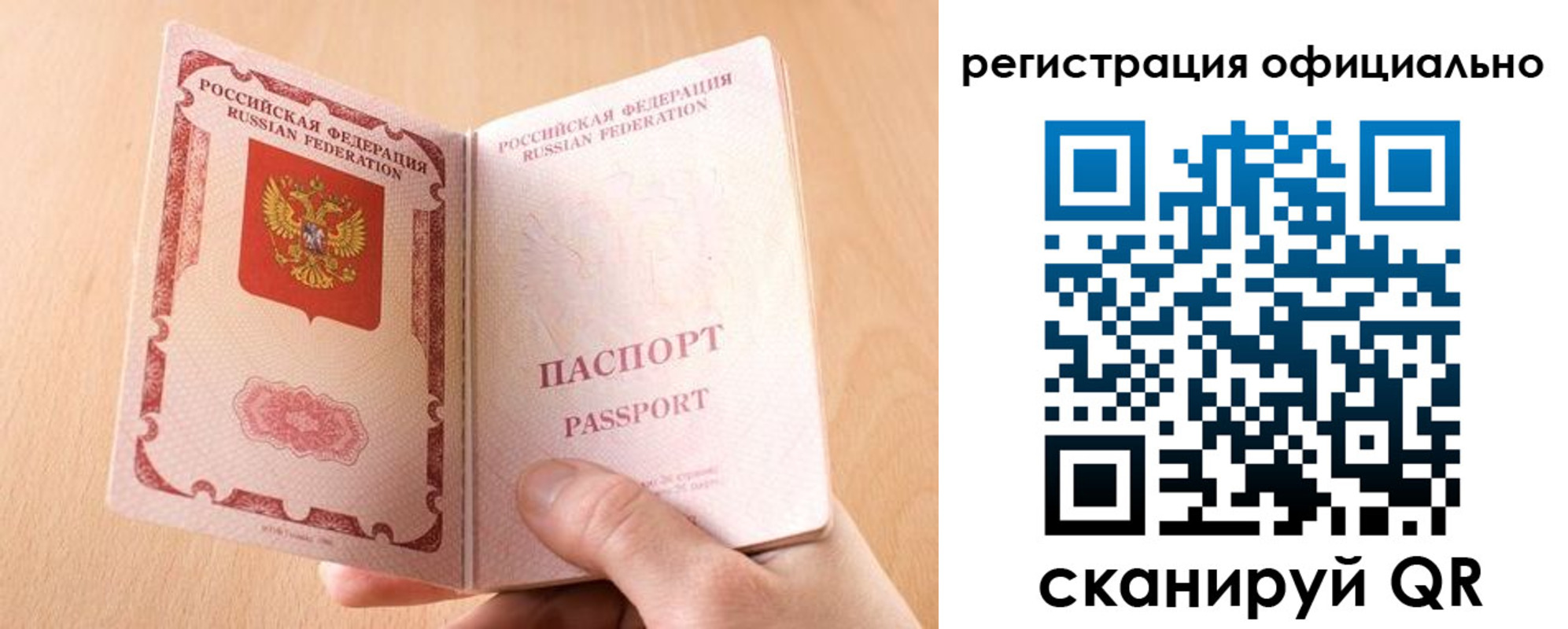 прописка для кредита в Мегионе