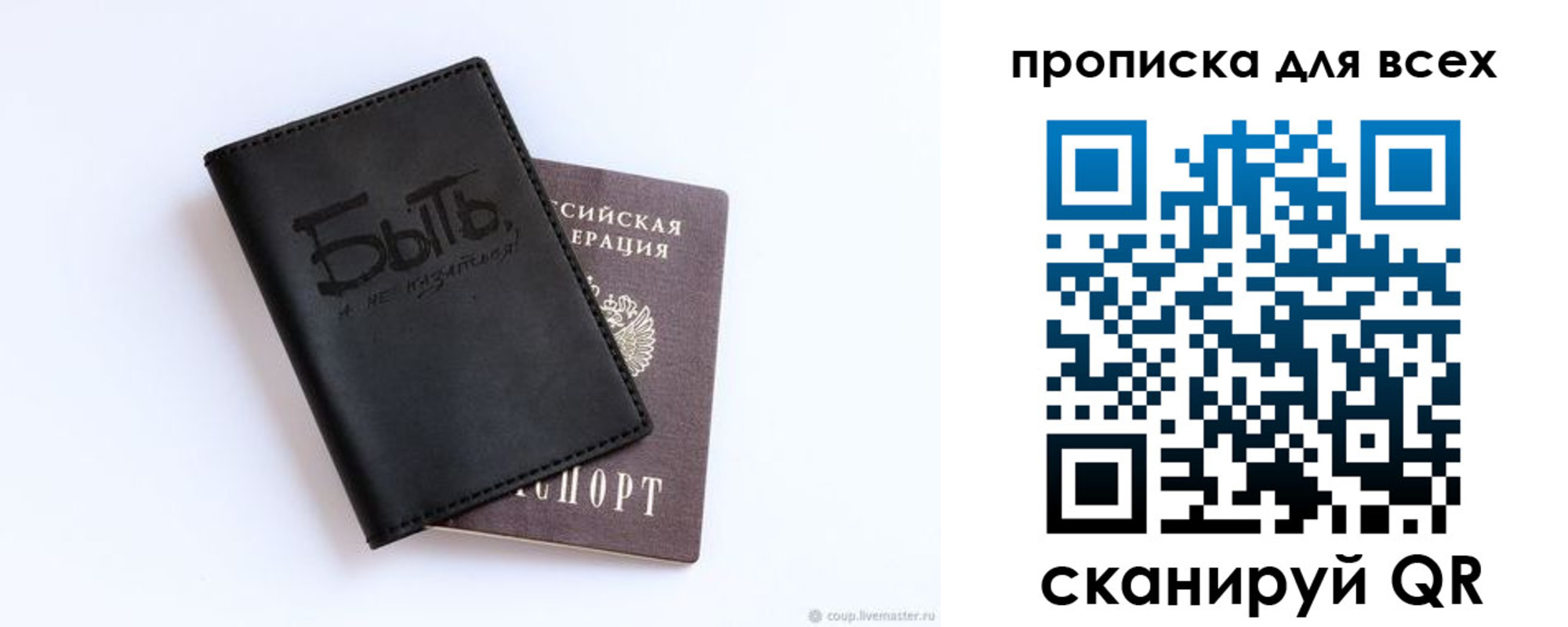 прописка ребенка в Мегионе