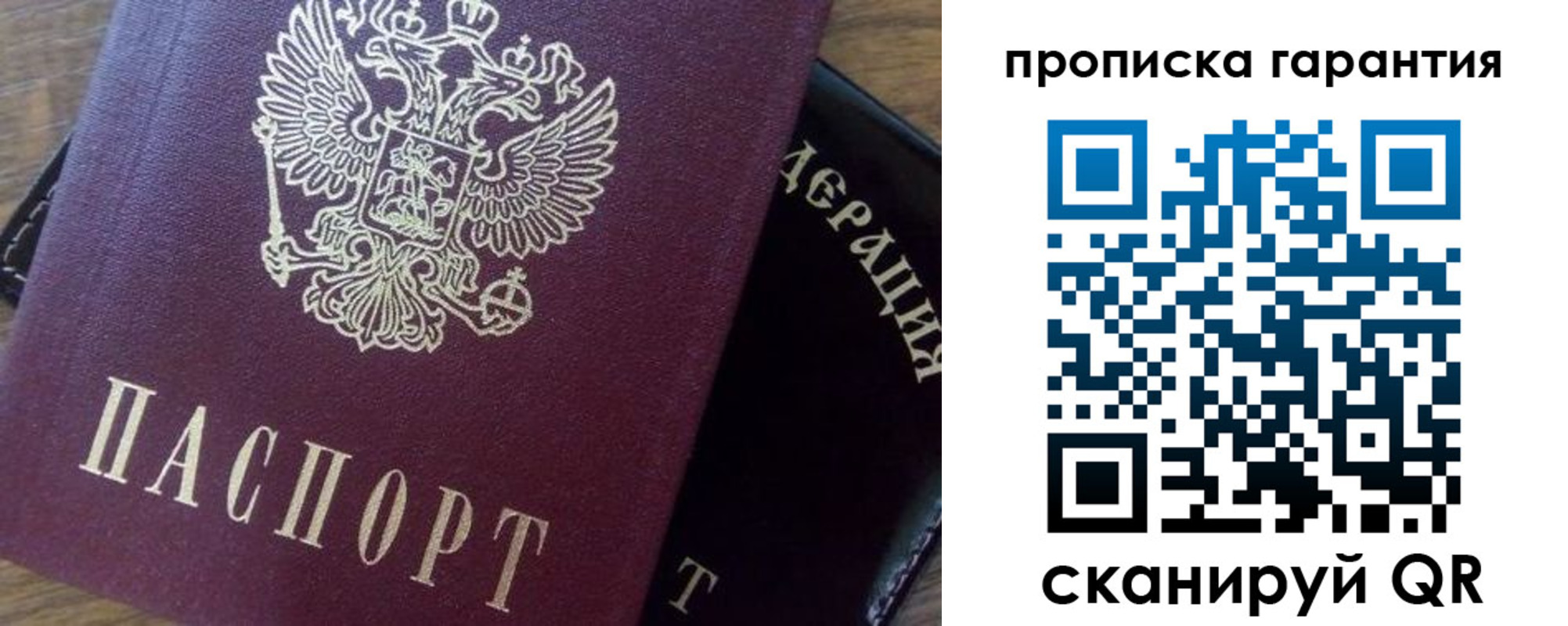 купить прописку в Мегионе