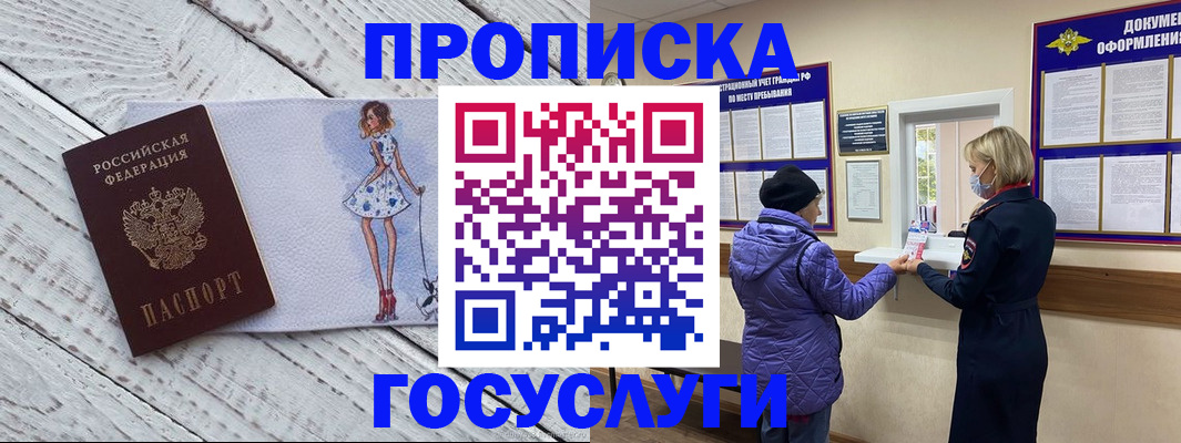 пропишу в квартире в Мегионе