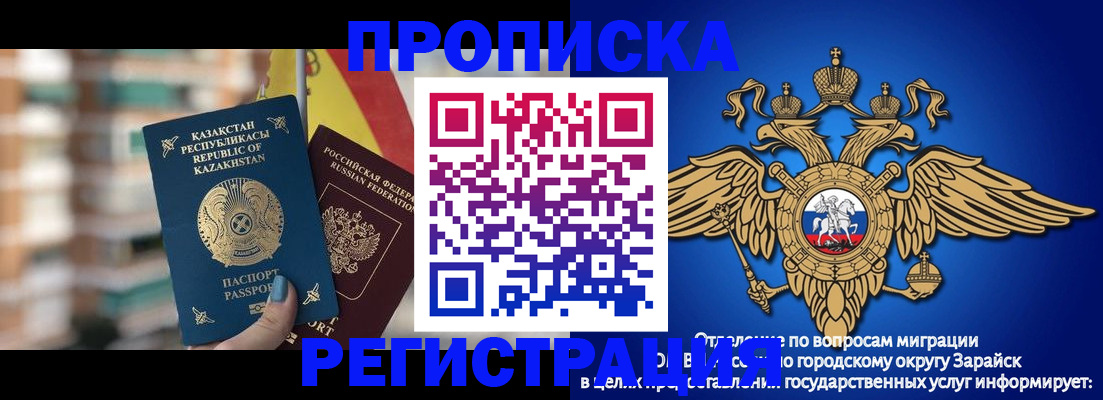 миграционный учет в Мегионе