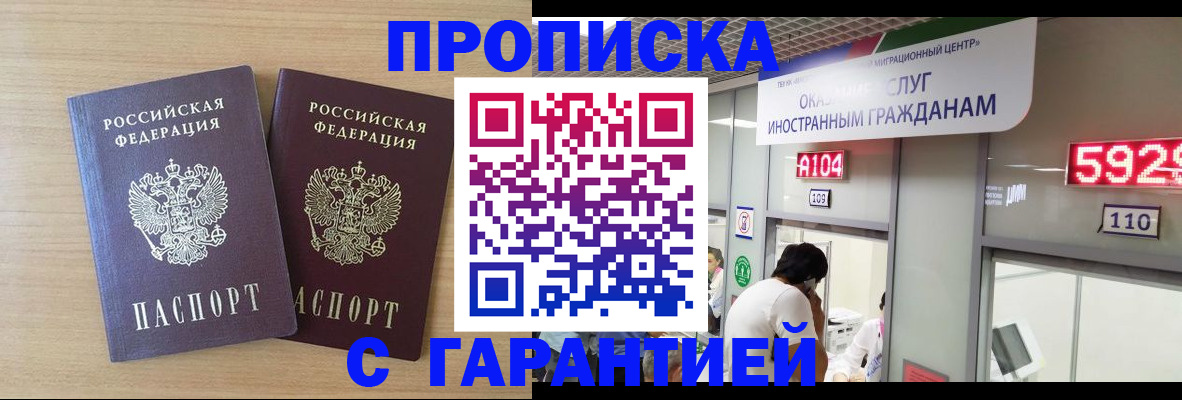 временная регистрация для школы в Мегионе